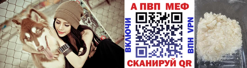A PVP Crystall  Аткарск 