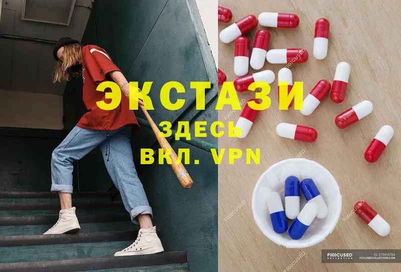 где купить наркотик  Аткарск  Ecstasy 250 мг 