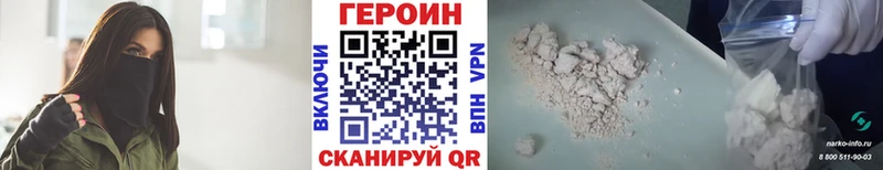 Героин VHQ  Аткарск 
