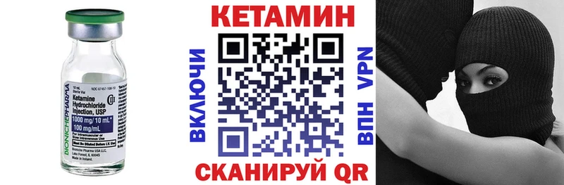 Кетамин ketamine Аткарск