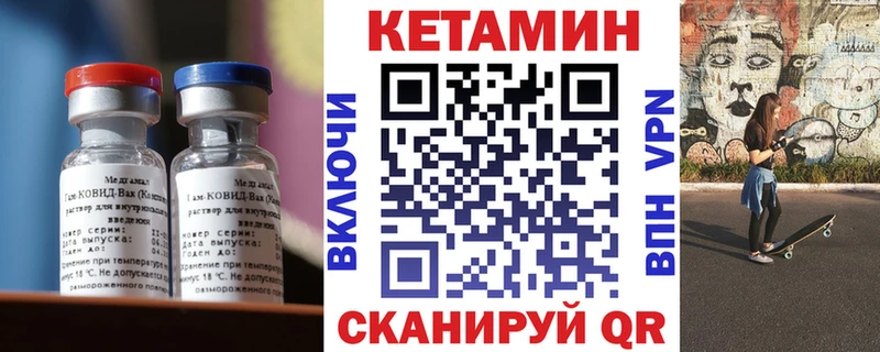 КЕТАМИН VHQ  ОМГ ОМГ как войти  Аткарск 