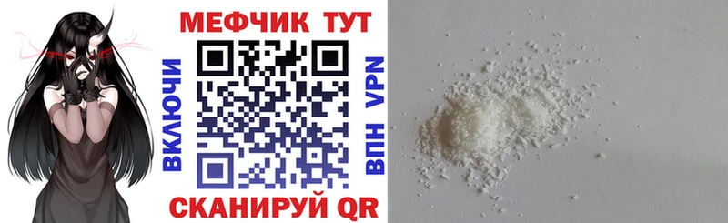 МЯУ-МЯУ мука  купить наркотик  Аткарск 